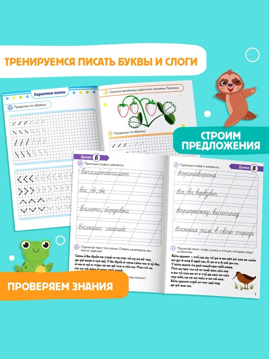 Книги для детей обучающие, скорописание, скоросчет, набор по 4 шт