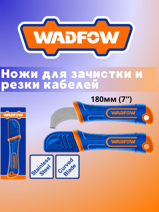WADFOW dan kabel ochuvchi va kesuvchi pichoqlar WSX8612 WSX8611 - 
