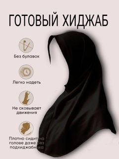 Черный