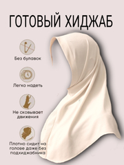 Бежевый