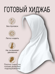 Белый