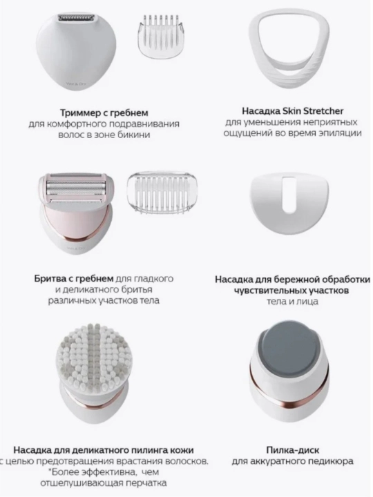 Эпилятор Philips BRE740, от аккумулятора/сети, для разных зон
