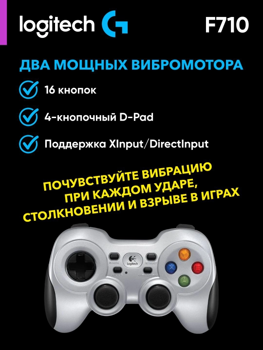 Simsiz geympad LOGITECH F710 joystik, kompyuter, noutbuk, Android TV uchun