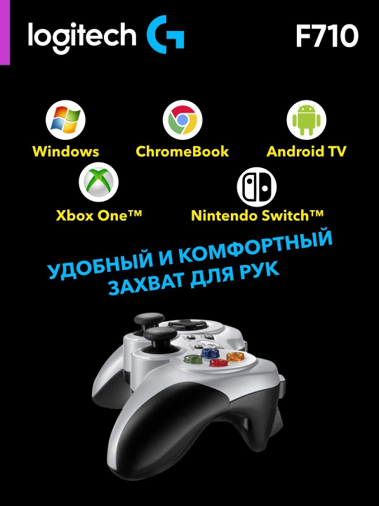 Simsiz geympad LOGITECH F710 joystik, kompyuter, noutbuk, Android TV uchun