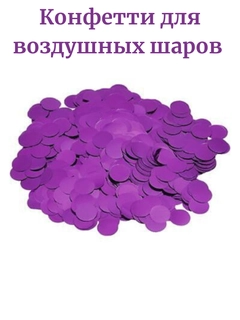 Фиолетовый