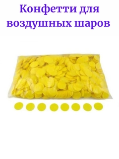 Желтый