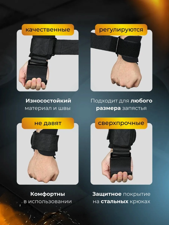 Крючок для турника, для рук, 2 шт