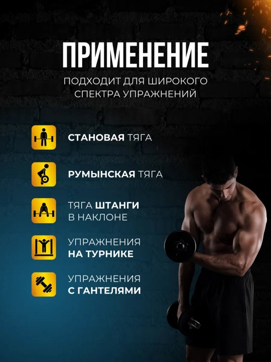 Крючок для турника, для рук, 2 шт