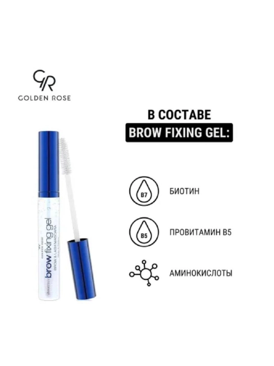Гель для бровей Golden Rose Brow Fixing Gel Brow & Lash Mascara
