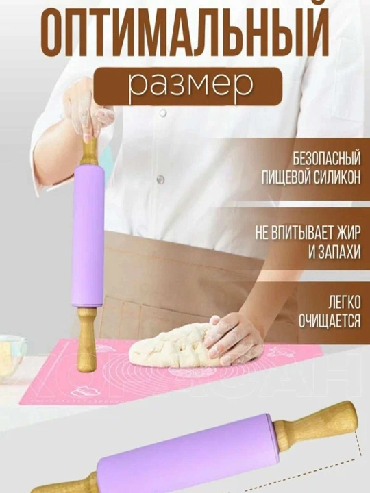 Силиконовая скалка для теста, 40 см — для кухни и выпечки, тесто не прилипает - 