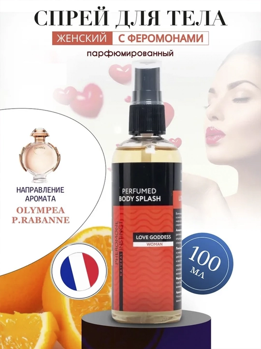 Спрей для тела парфюмированный, с феромонами Natural Love Goddess, Million Kisses, 100 мл - 