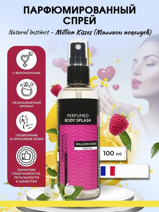 Спрей для тела парфюмированный, с феромонами Natural Love Goddess, Million Kisses, 100 мл