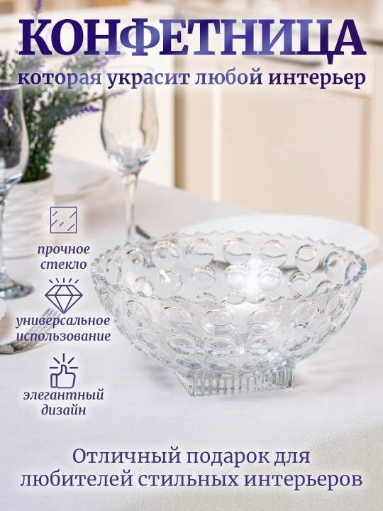 Салатница - 