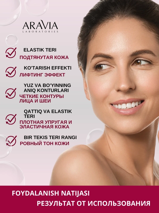 Крем для лица Skin Therapy, для увлажнения, питания кожи ARAVIA, 50 мл