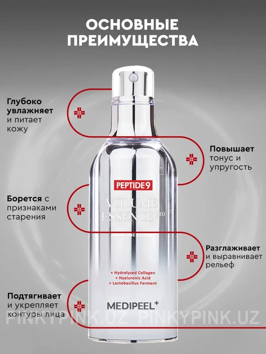 Кислородная эссенция с пептидным комплексом Medi-Peel Peptide 9 Volume Essence, 100 мл