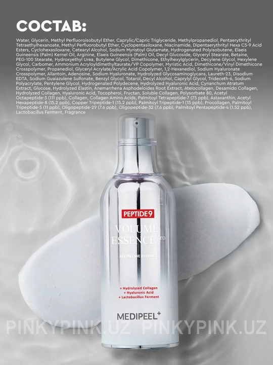 Кислородная эссенция с пептидным комплексом Medi-Peel Peptide 9 Volume Essence, 100 мл