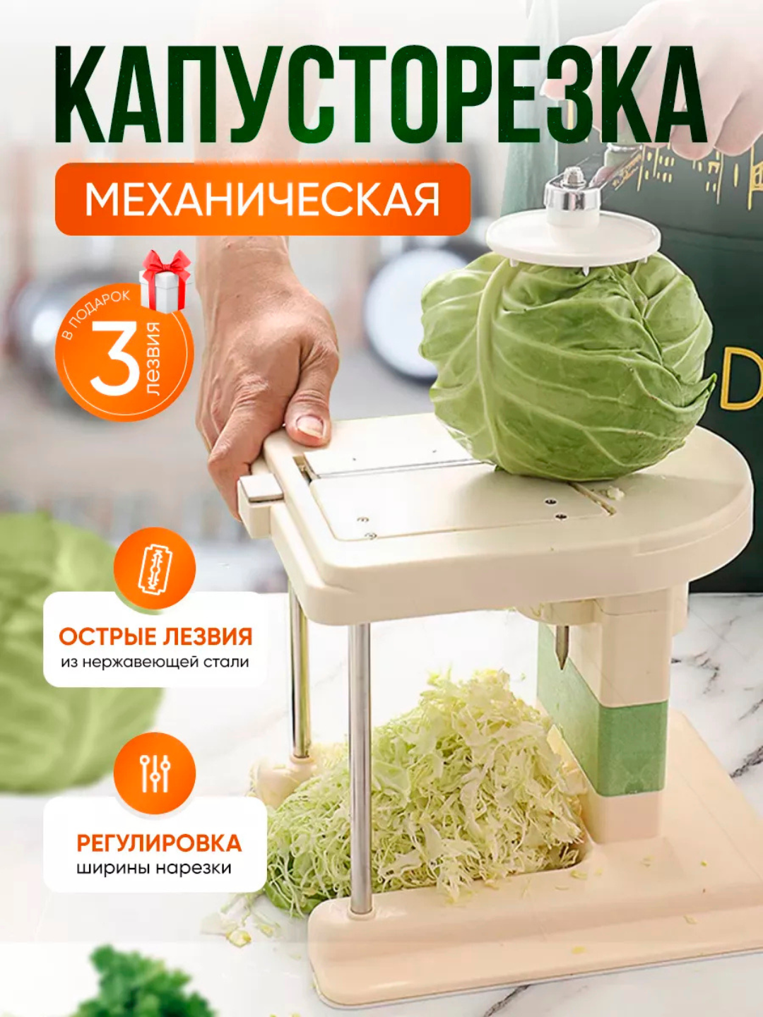 Капусторезка шинковка для капусты - 