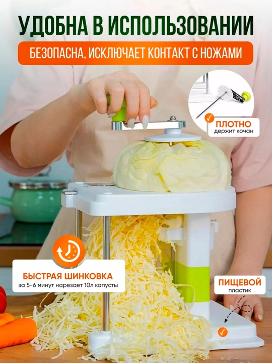 Капусторезка шинковка для капусты