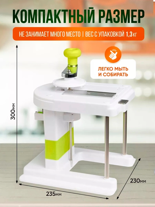 Капусторезка шинковка для капусты