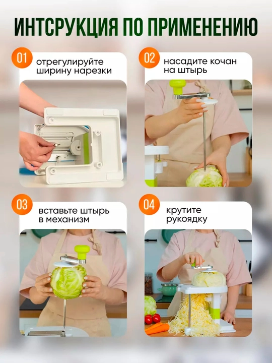 Капусторезка шинковка для капусты