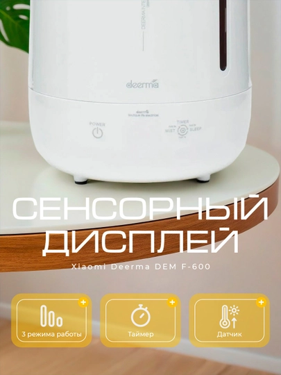 Havo namlagich Xiaomi Deerma DEM F-600/628 S uy va ofis uchun, 5 litr, uvlajnitel