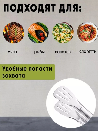 Oshxona qisqichlari, zanglamaydigan po'lat - 