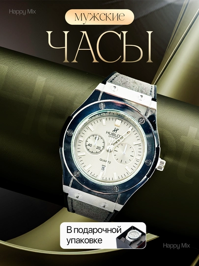 Мужские часы, Hublot, универсальный дизайн, подходящий к любому стилю, с коробкой — TOPIL-HUBLOT-СЕРЫЙ