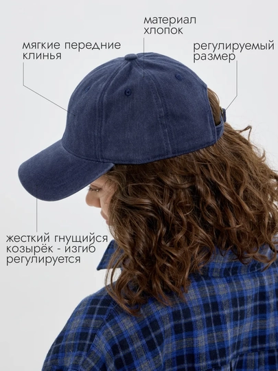 Кепка вареная, винтажная, базовая, однонцветная, летняя — AA0209-BAZJ-ТЕМНСИН