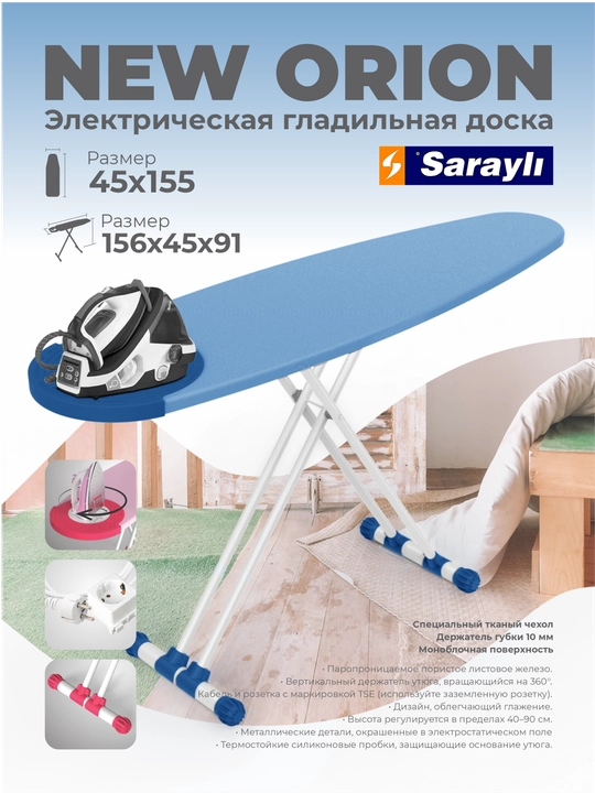 Гладильная доска Sarayli New Orion - 