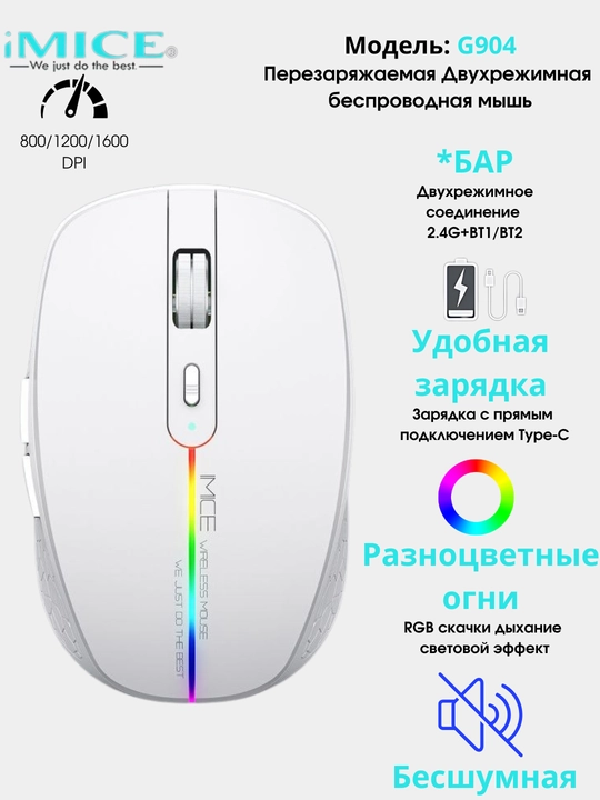 iMICE G904 simsiz o'yin sichqonchasi - 