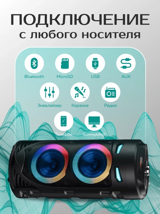 Katta Bluetooth simsiz karnay, karaoke, RGB yoritish, mikrofon va pult bilan