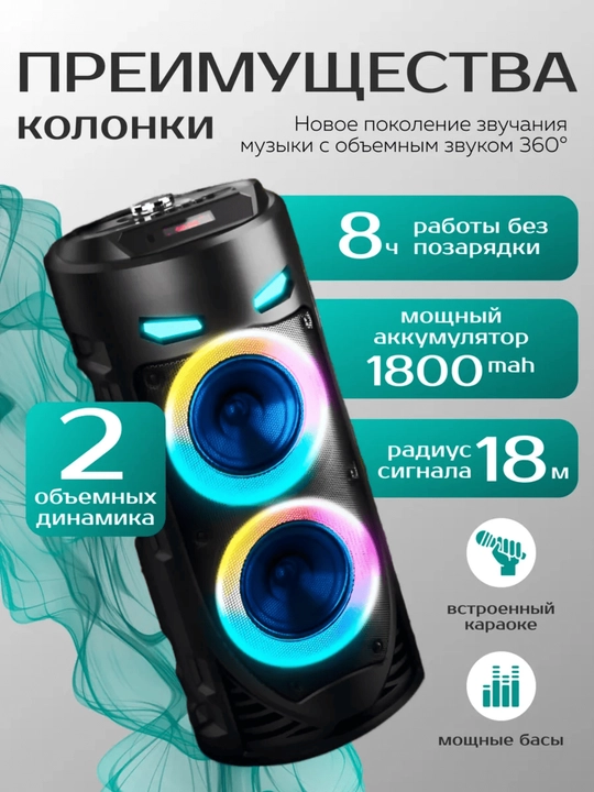 Katta Bluetooth simsiz karnay, karaoke, RGB yoritish, mikrofon va pult bilan