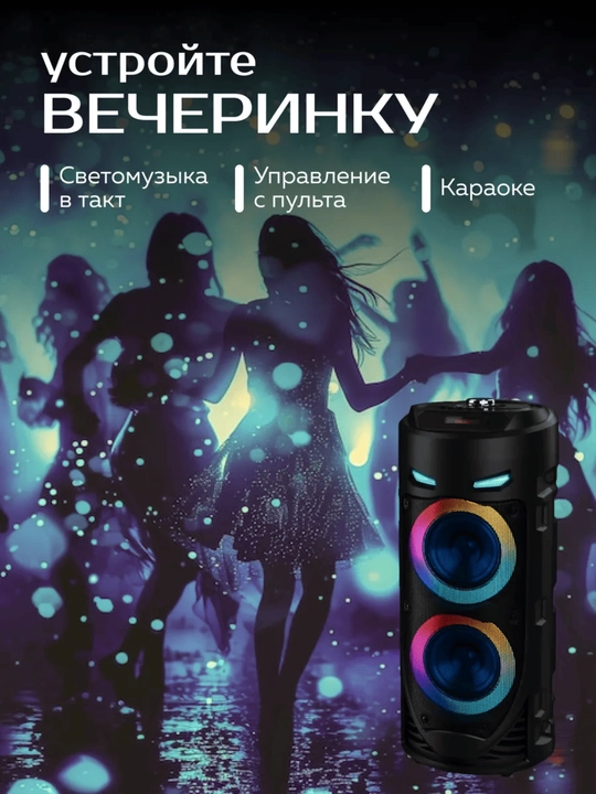 Katta Bluetooth simsiz karnay, karaoke, RGB yoritish, mikrofon va pult bilan