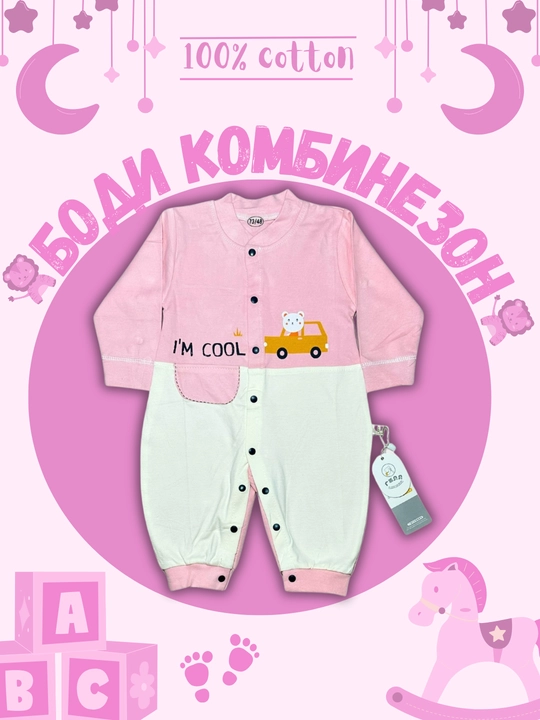 Боди-комбинезоны, для новорожденных малышей