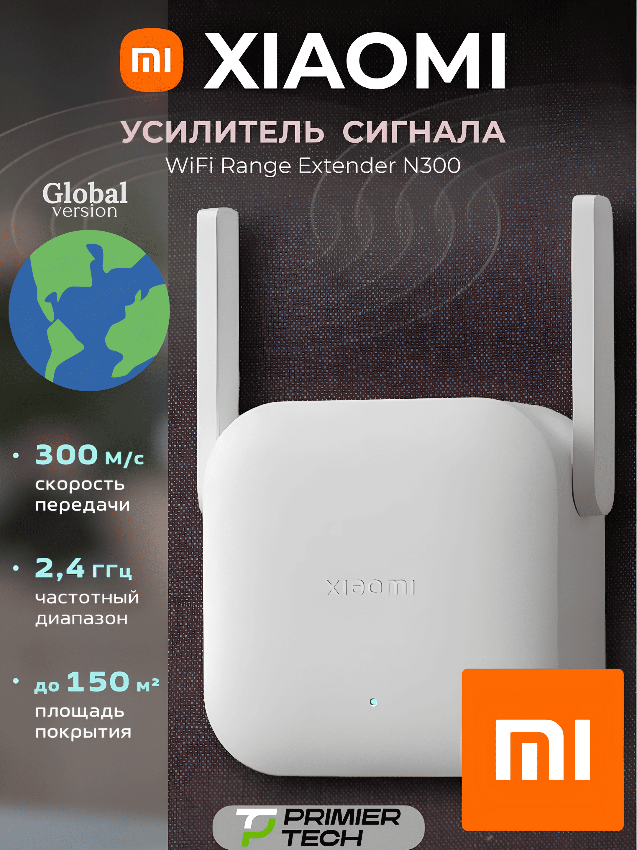 Усилитель сигнала Wi-Fi репитер, Mi Range Extender Pro, Extender AC1200, Extender N300 - 