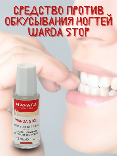 Средство против грызения ногтей Warda Stop - 