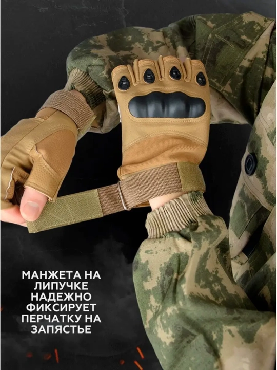 Тактические перчатки без пальцев – для охоты, спорта и повседневного ношения