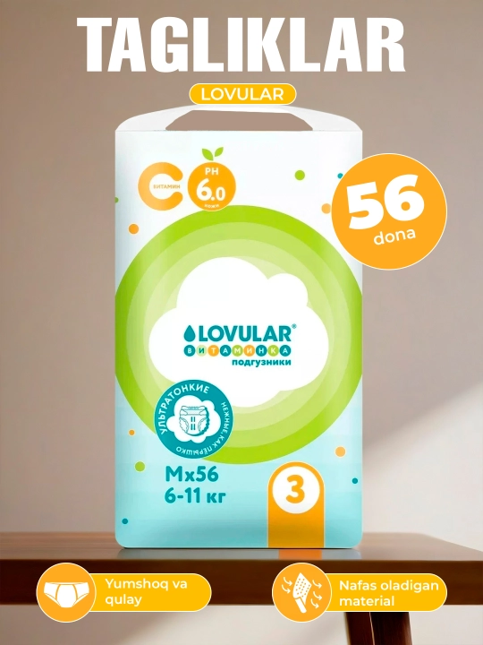 Подгузники LOVULAR Витаминка, ультратонкие, дышащие, с витамином C, размер 1/ 2/ 3