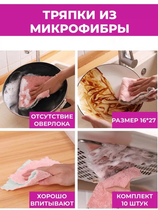 Кухонные полотенца из микрофибры, 2 штуки и 5 штук 10 шт для чистки