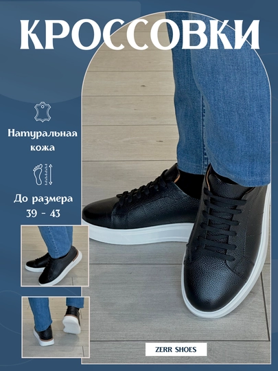 Кроссовки Мужские ZEGNA, из натуральной кожи на весну-лето-осень, 39-43 — MNMACC-ZEGIPLI-ЧЕРН-43