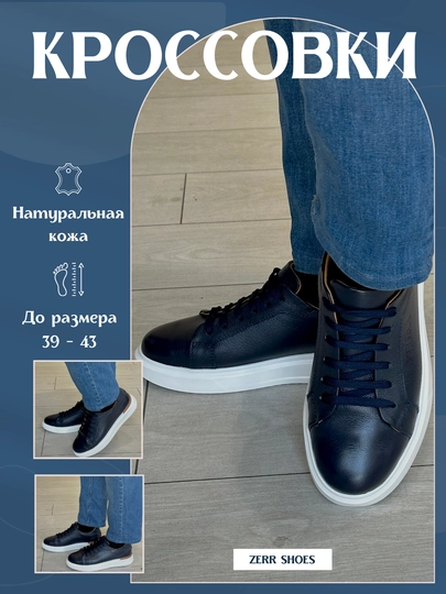Кроссовки Мужские ZEGNA, из натуральной кожи на весну-лето-осень, 39-43 — MNMACC-ZEGIPLI-ИНДИГО-43