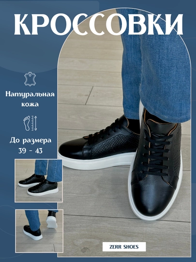 Кроссовки Мужские ZEGNA, из натуральной кожи на весну-лето-осень, 39-43 — MNMACC-ZEGIPLI-АМЕТИС-43