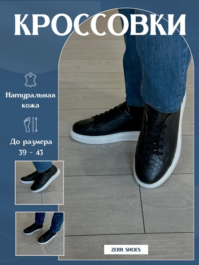 Кроссовки Мужские ZEGNA, из натуральной кожи на весну-лето-осень, 39-43 — MNMACC-ZEGIPLI-ТРАКОТ-43