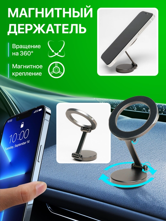 Магнитный держатель телефона, L-формы, автомобильный - 