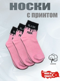 Розовый