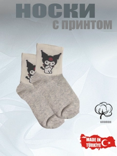 Молочный