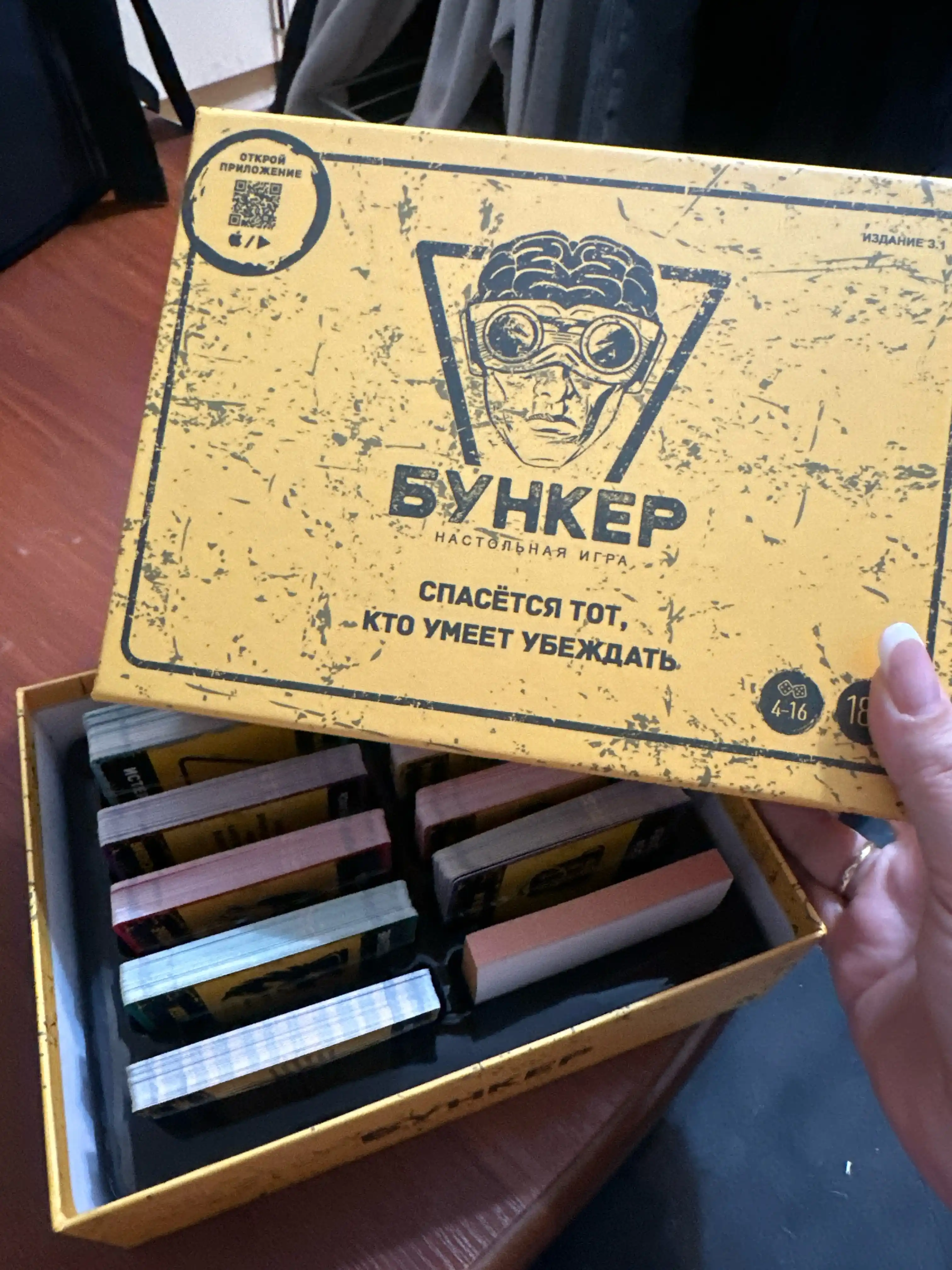 Stol o'yini bunker: birinchi boshpana, kvest o'yin, qiziqarli kompaniyalar uchun mafiya