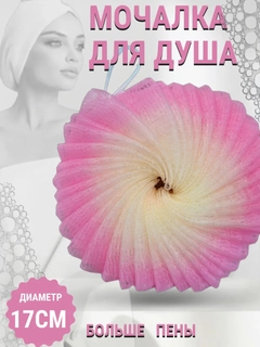 Розовый