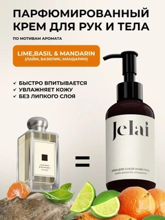 Лайм