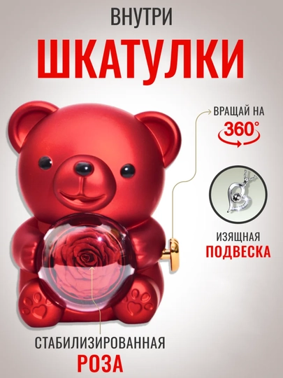 Gul va kulon bilan ayiqcha, sovg‘a to‘plami, 100 tilda "Men seni sevaman" kolye